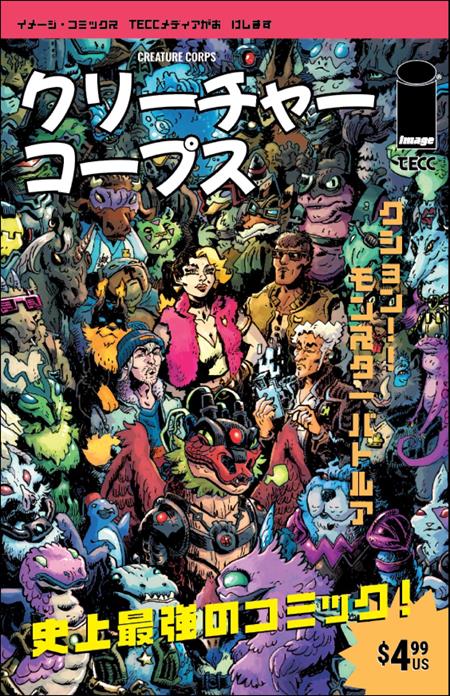 Creature Corps #1 Cover D Jok Japanese Video Game Magazine