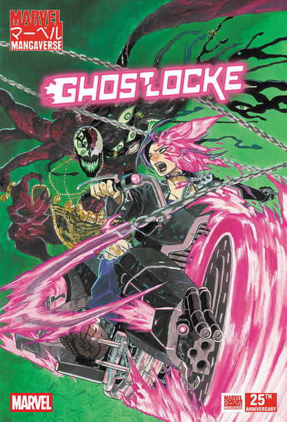 Marvel Mangaverse: Ghostlocke #1 Cover A Michael YG