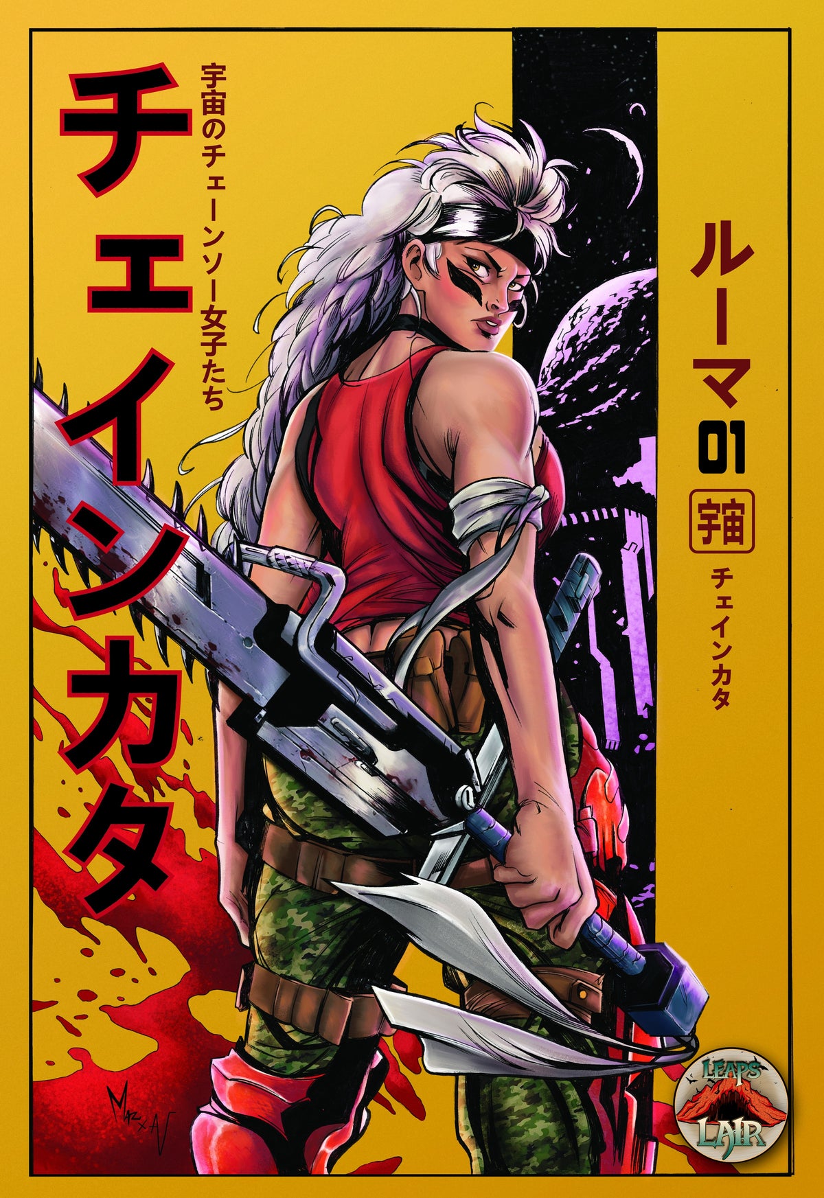 Chainkata #1 Aurelio Mazzara LeapsLair Exclusive cover LTD 500